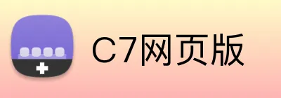 C7网页版 logo